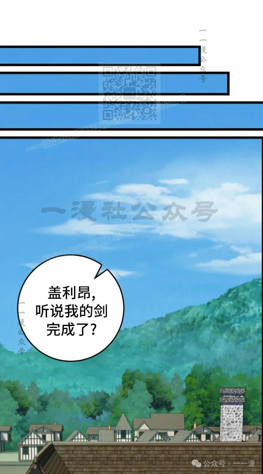 屠龙者回归 - 第25集 - 第59张图