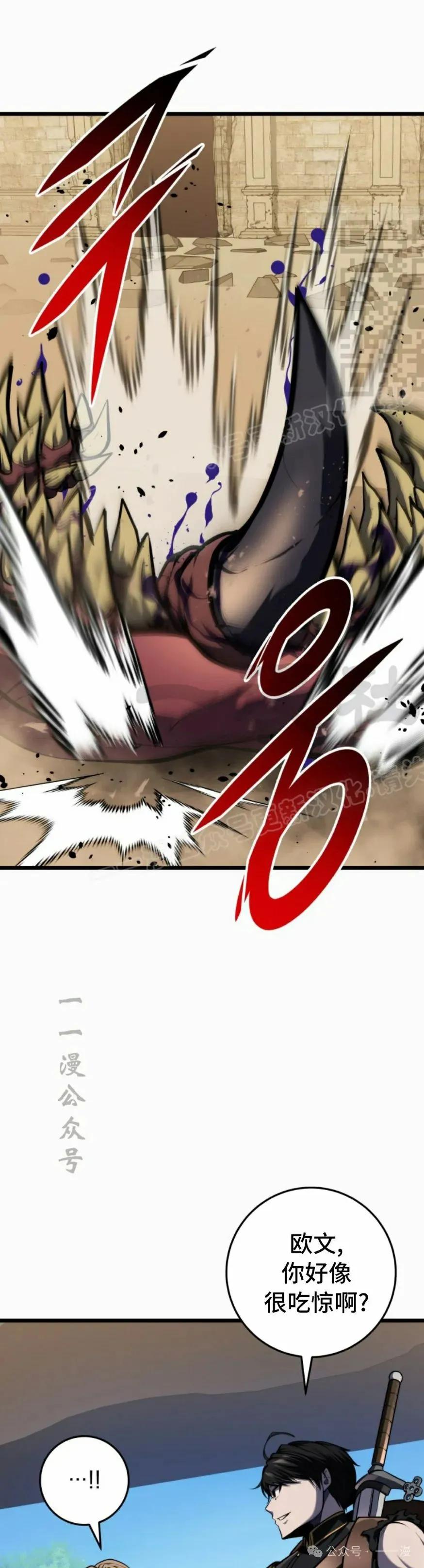 屠龙者回归 - 第25集 - 第11张图