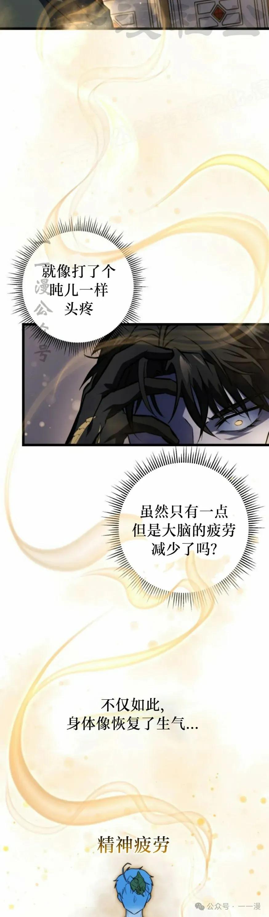 屠龙者回归 - 第25集 - 第53张图