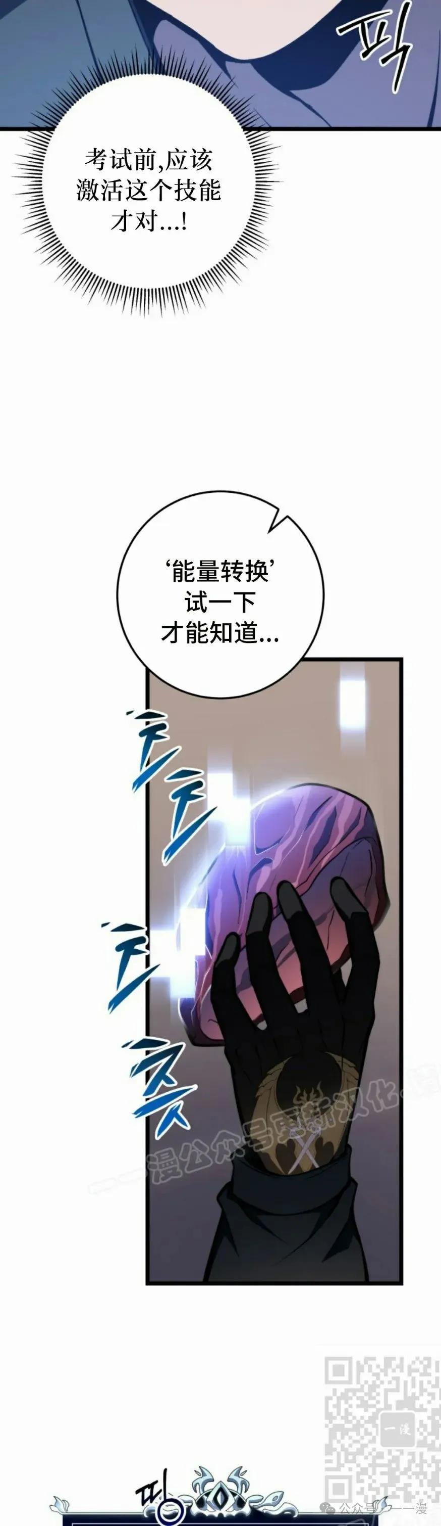 屠龙者回归 - 第25集 - 第48张图