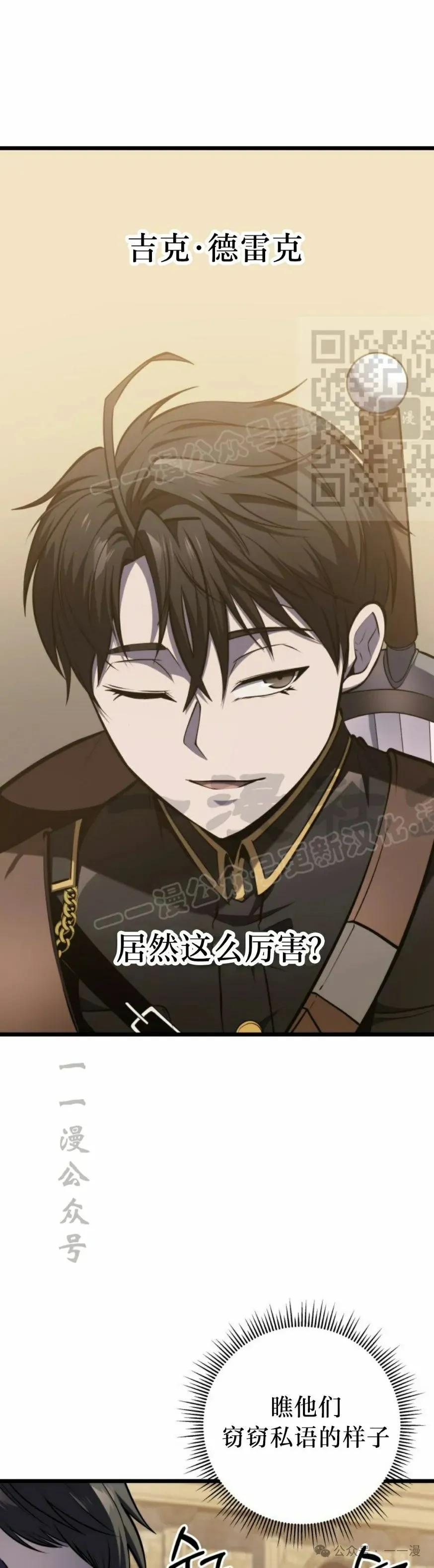 屠龙者回归 - 第25集 - 第36张图