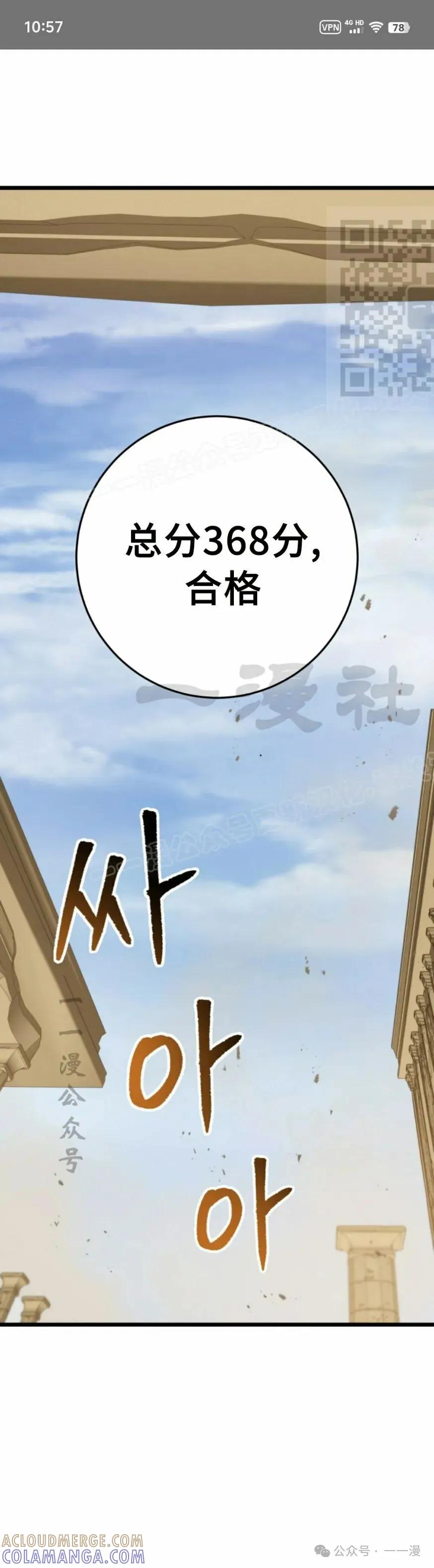 屠龙者回归 - 第25集 - 第31张图