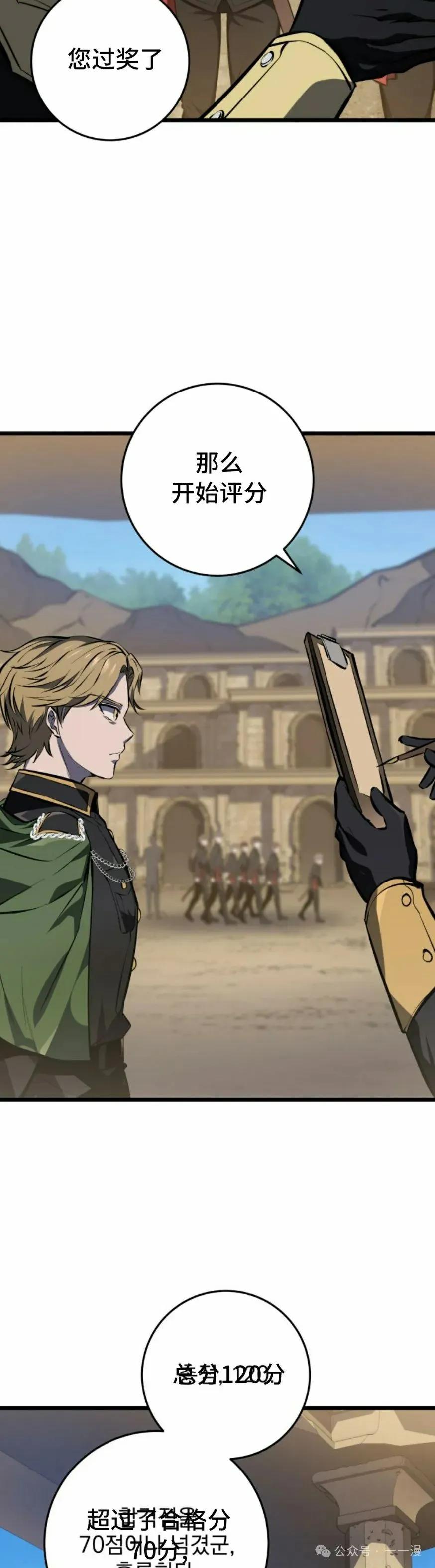 屠龙者回归 - 第25集 - 第5张图