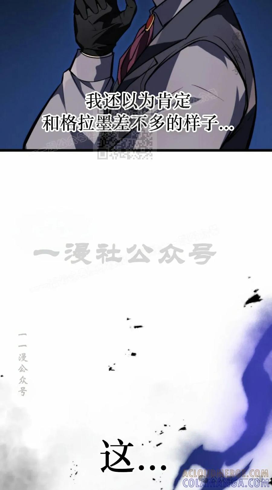 屠龙者回归 - 第25集 - 第64张图