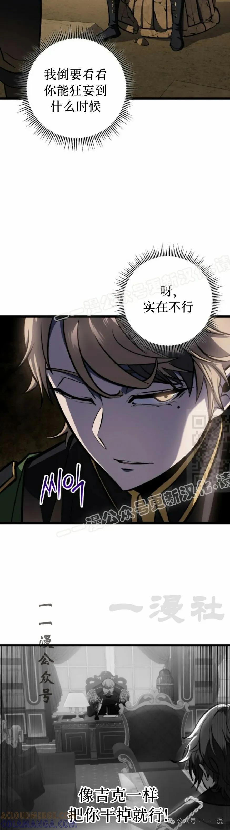 屠龙者回归 - 第25集 - 第7张图