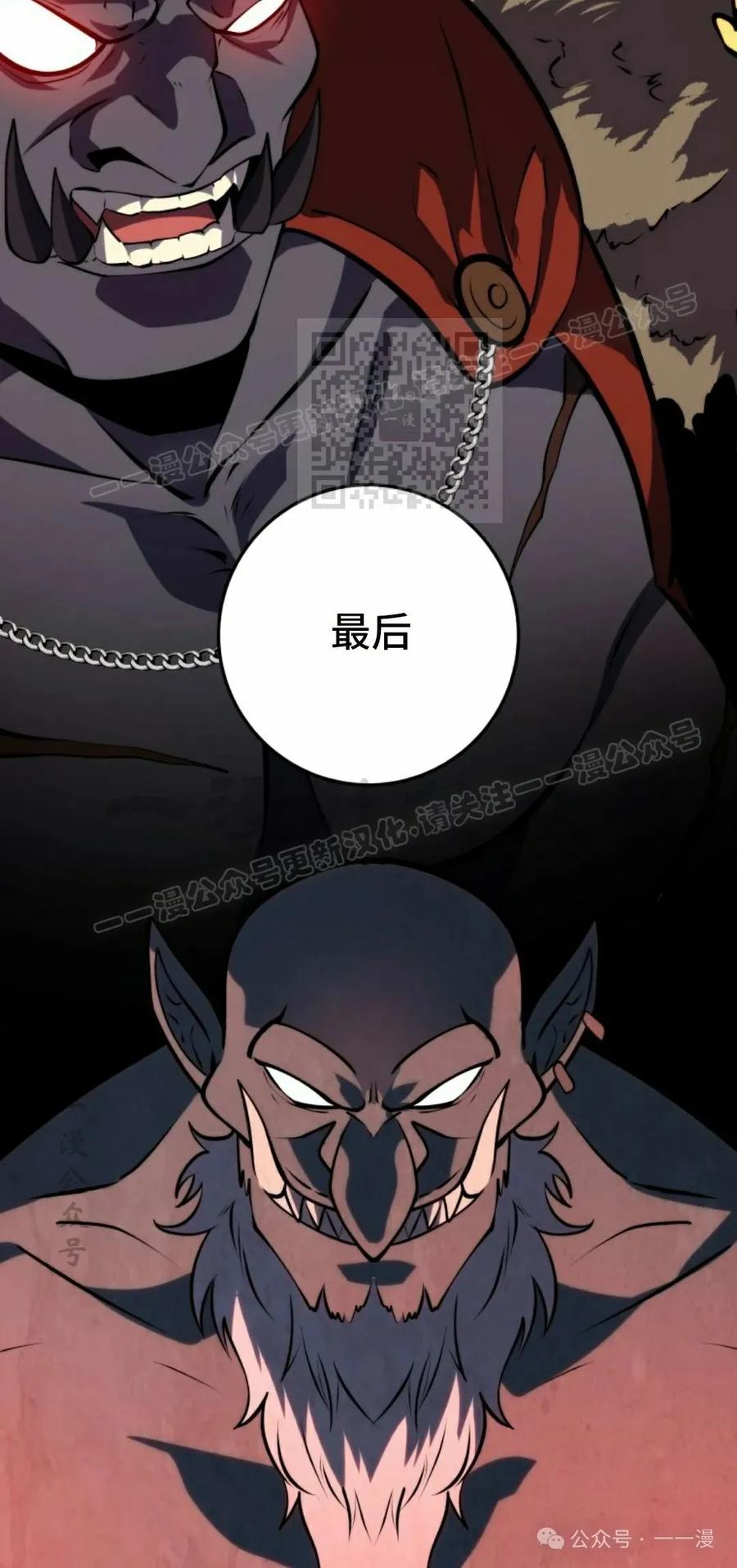 屠龙者回归 - 第25集 - 第26张图