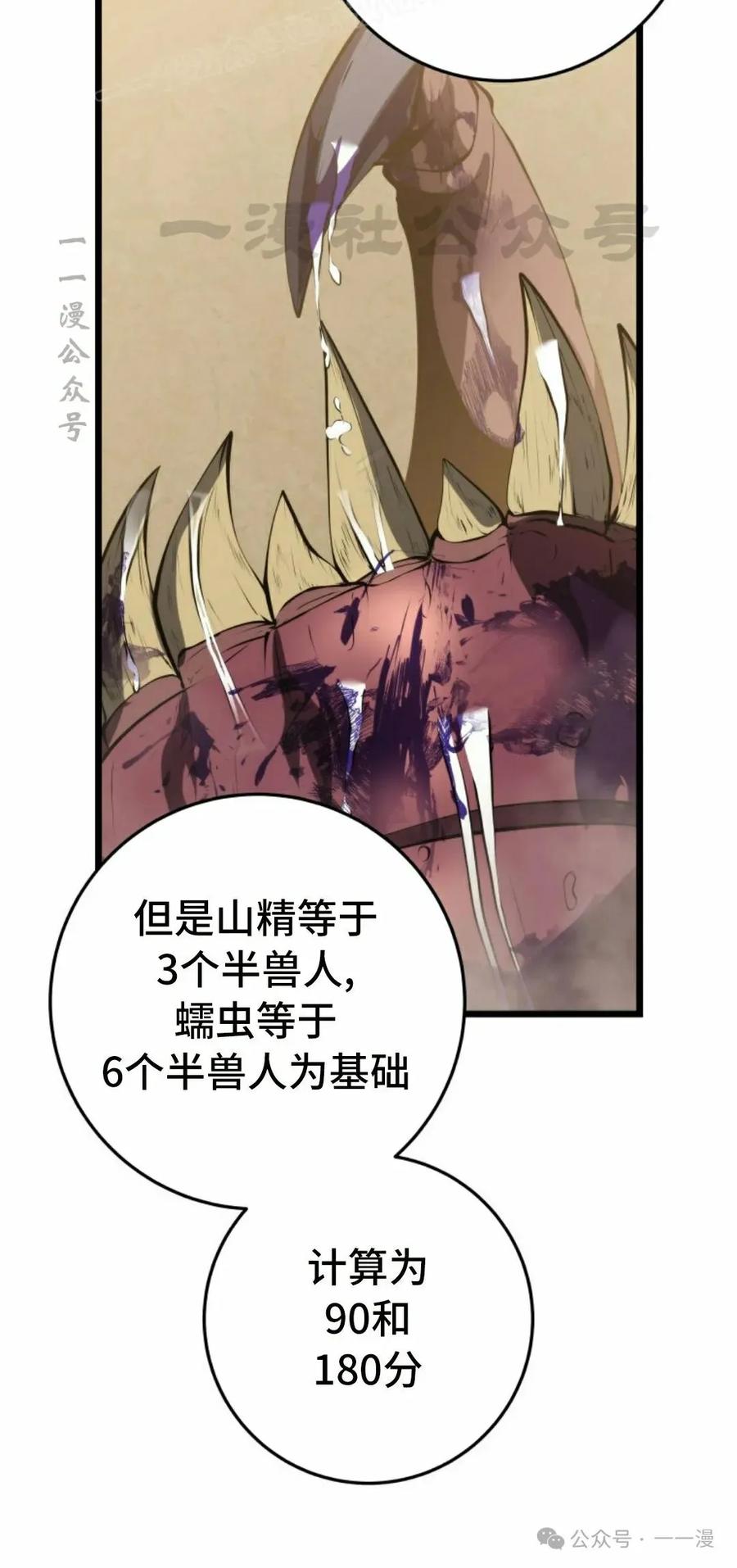 屠龙者回归 - 第25集 - 第30张图