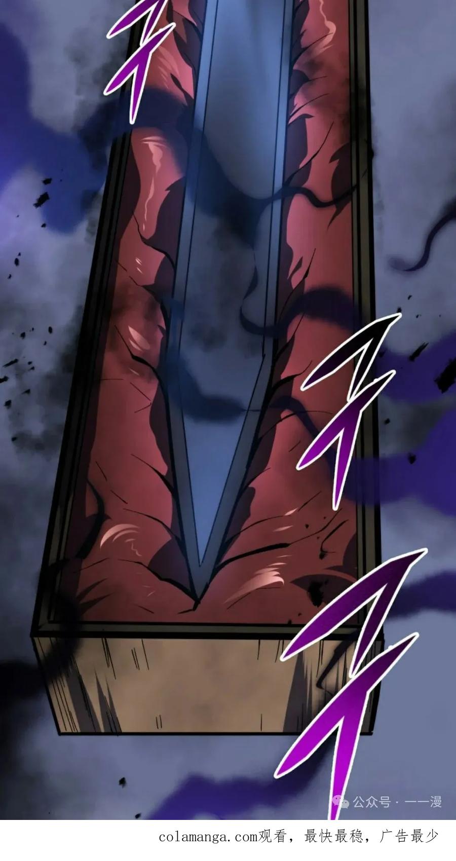 屠龙者回归 - 第25集 - 第66张图