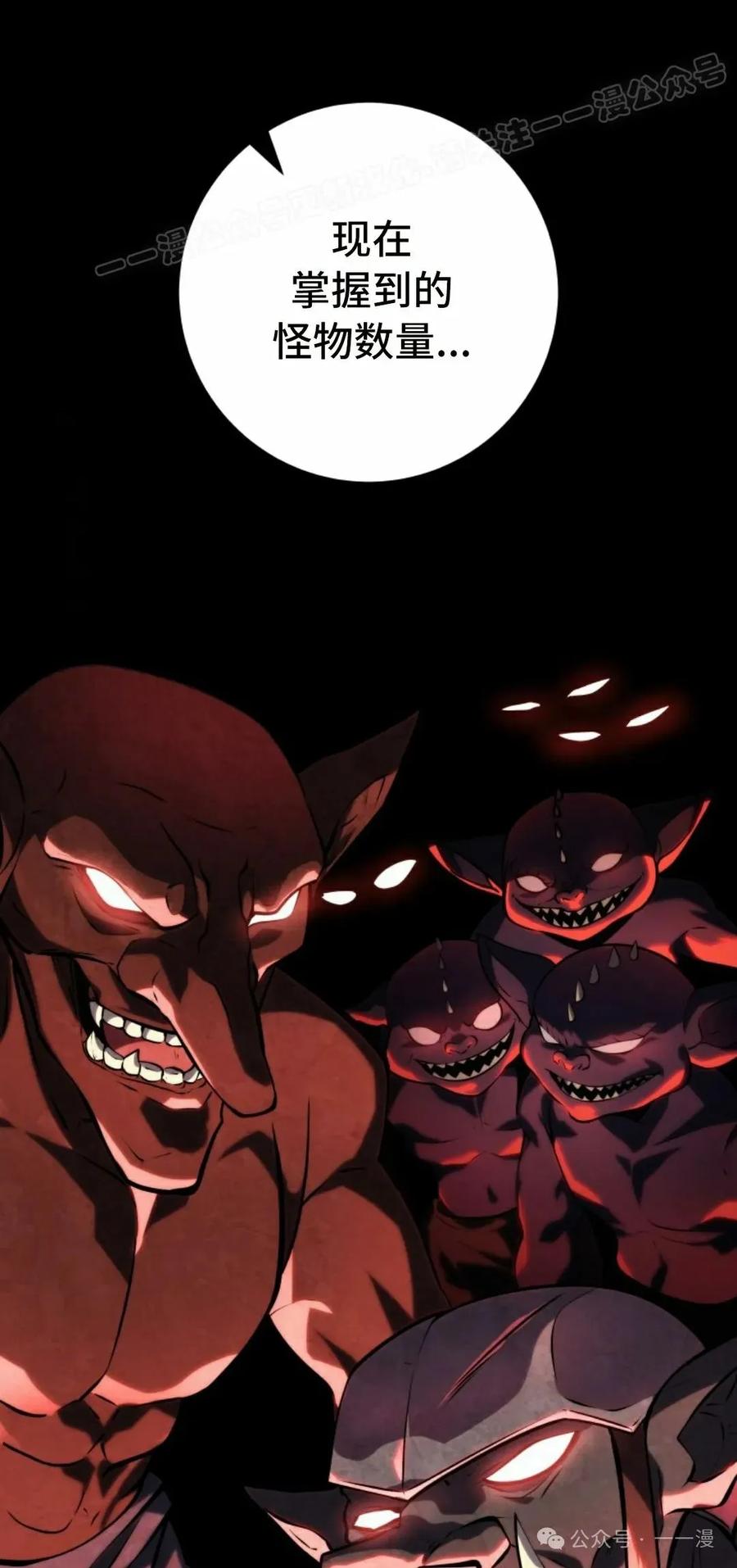 屠龙者回归 - 第25集 - 第24张图