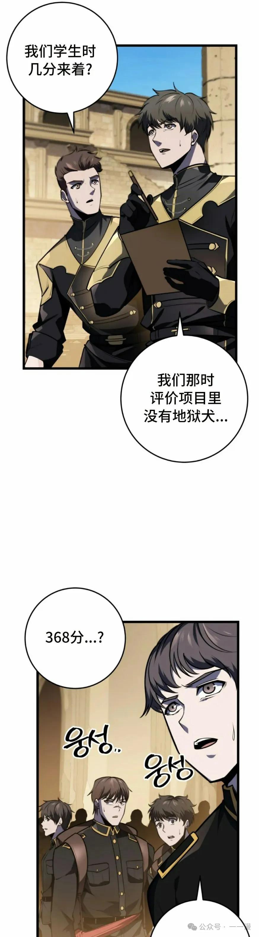 屠龙者回归 - 第25集 - 第32张图