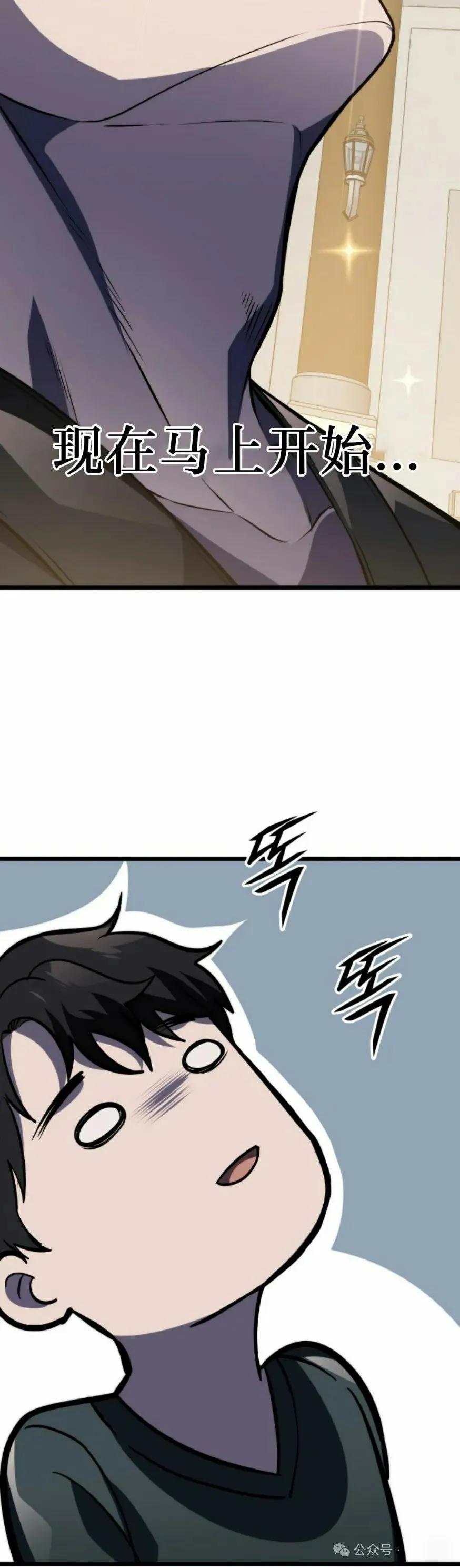 屠龙者回归 - 第25集 - 第57张图