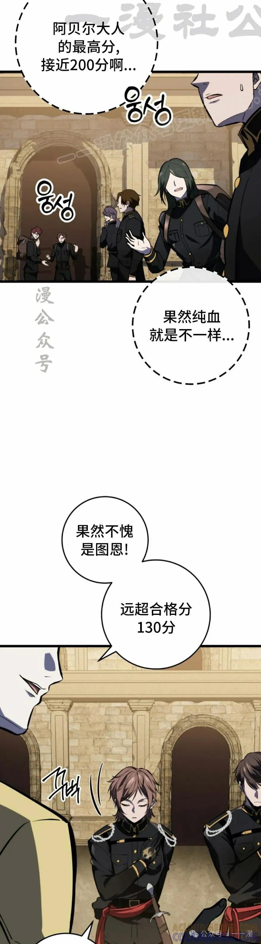 屠龙者回归 - 第25集 - 第4张图