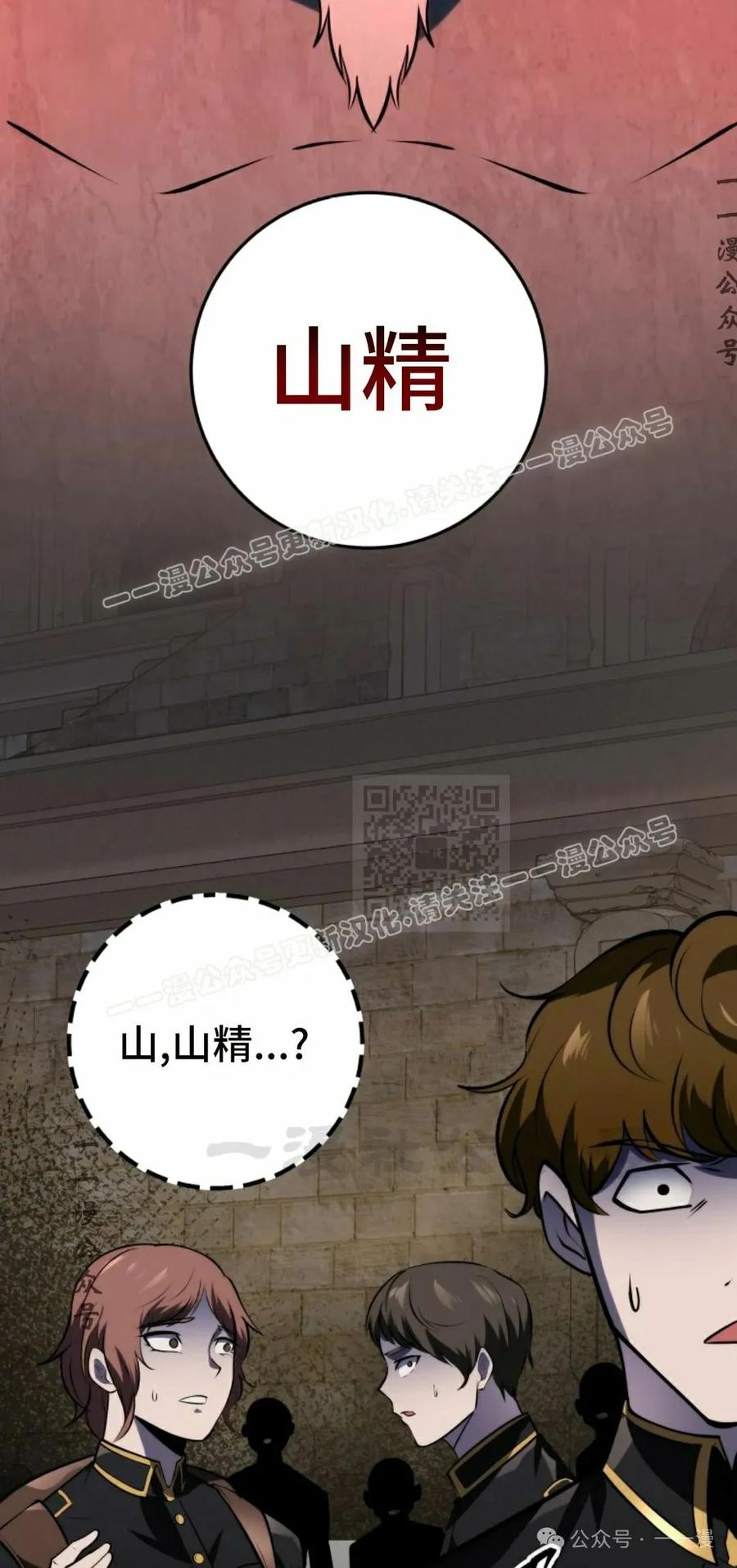 屠龙者回归 - 第25集 - 第27张图