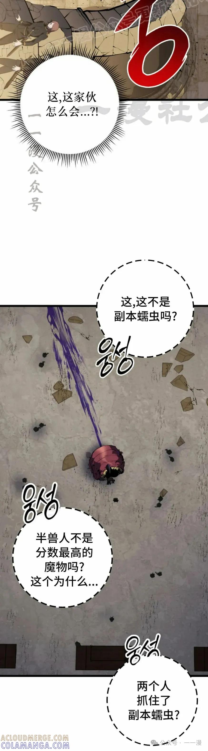 屠龙者回归 - 第25集 - 第10张图