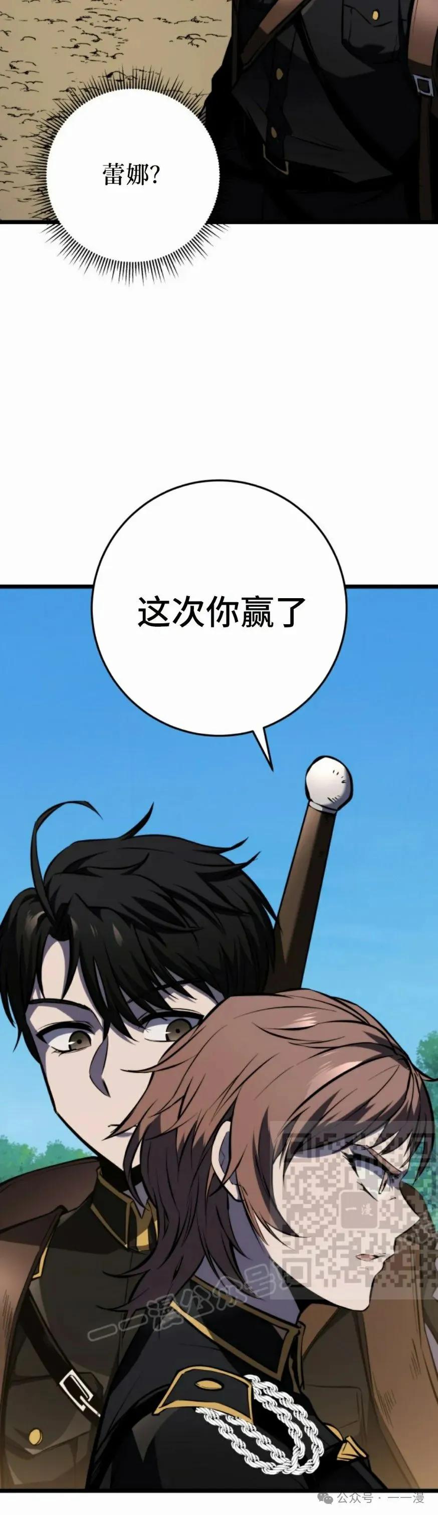 屠龙者回归 - 第25集 - 第42张图