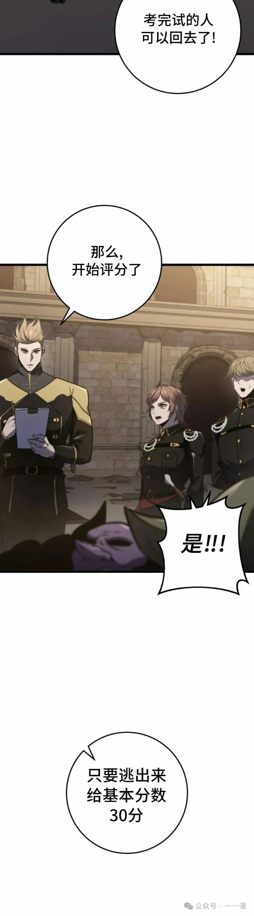 屠龙者回归 - 第25集 - 第2张图