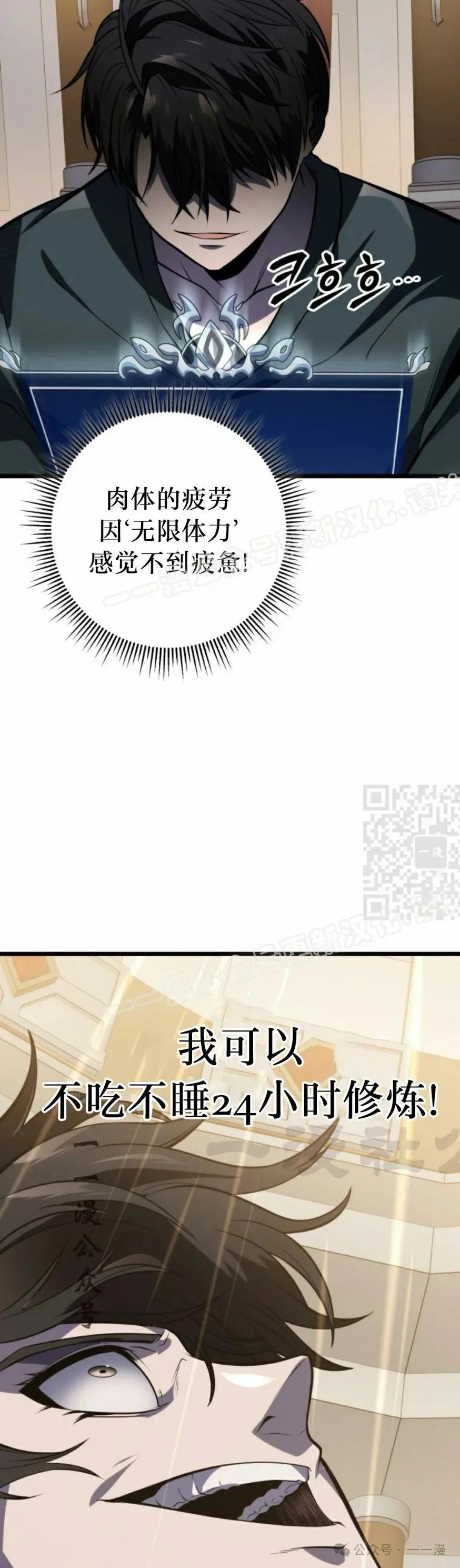 屠龙者回归 - 第25集 - 第56张图