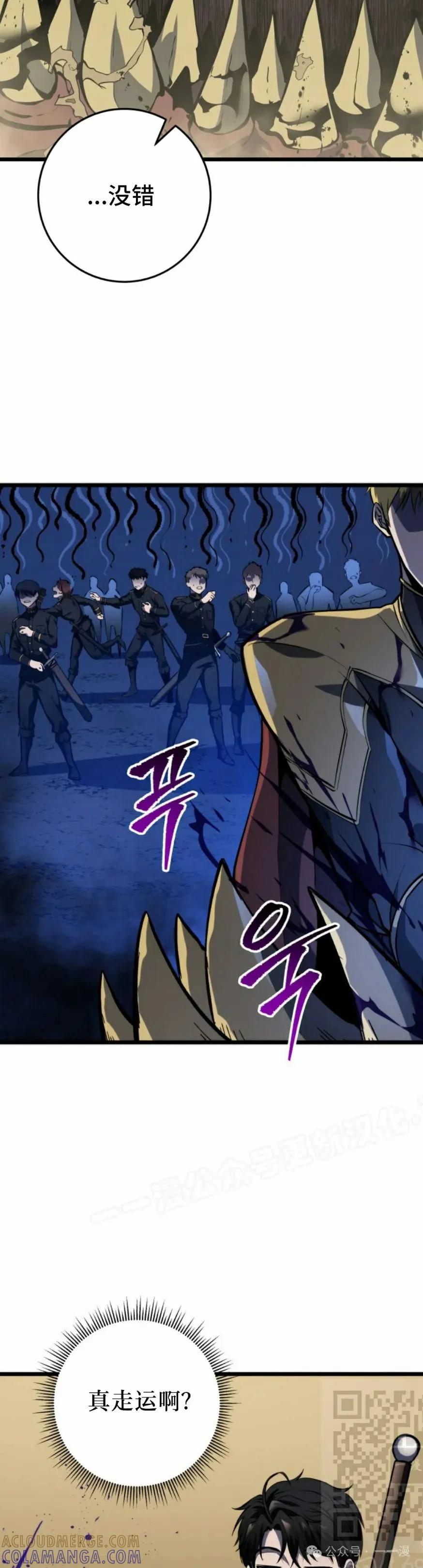 屠龙者回归 - 第25集 - 第19张图