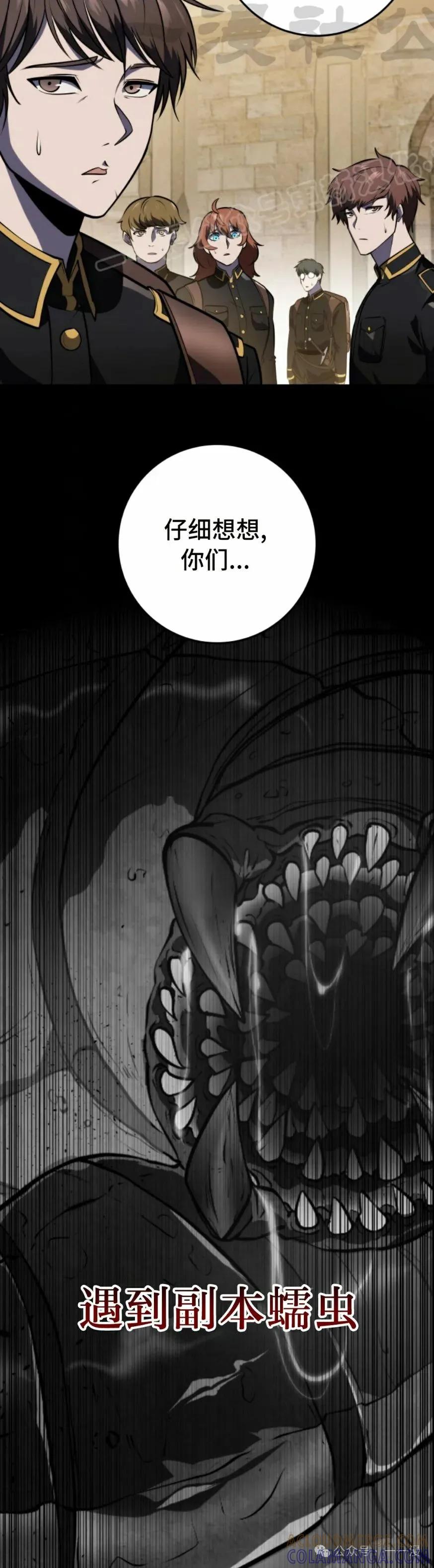 屠龙者回归 - 第25集 - 第34张图