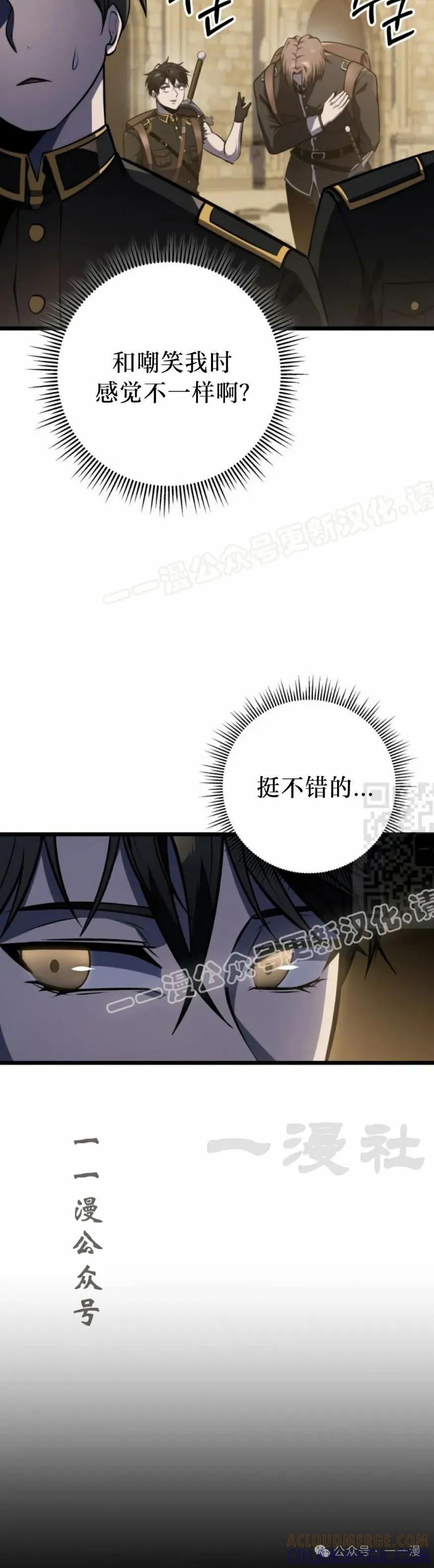 屠龙者回归 - 第25集 - 第37张图