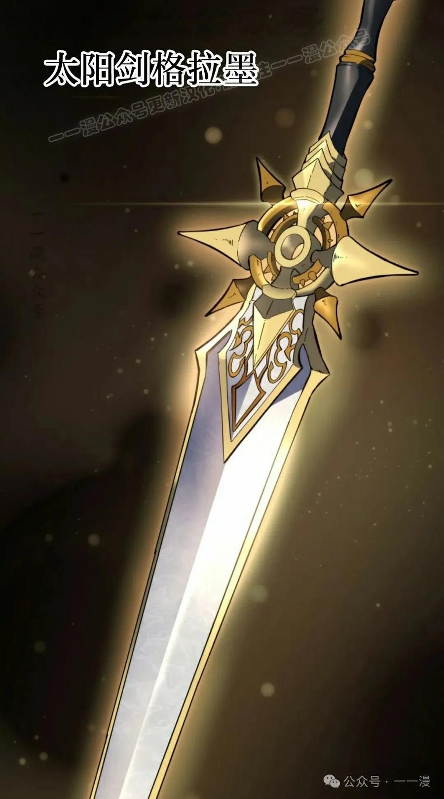 屠龙者回归 - 第25集 - 第62张图