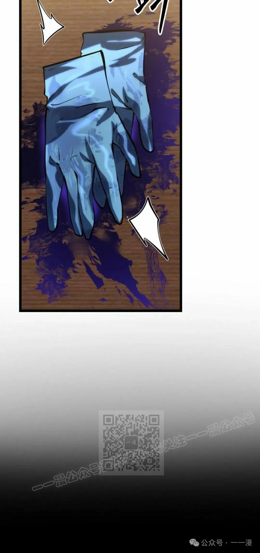 屠龙者回归 - 第25集 - 第23张图