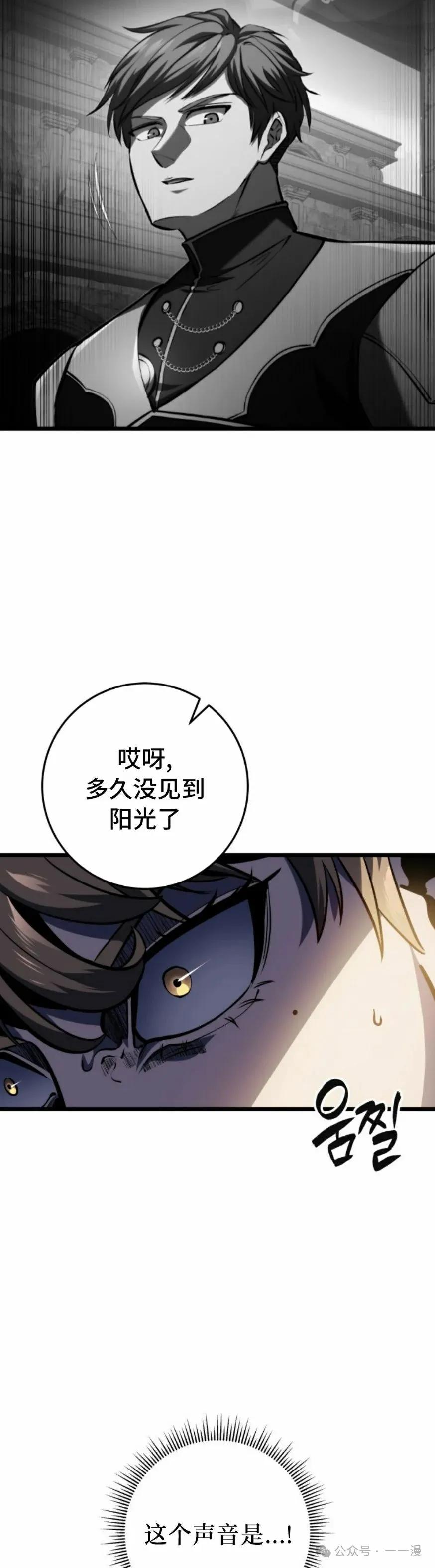 屠龙者回归 - 第25集 - 第8张图