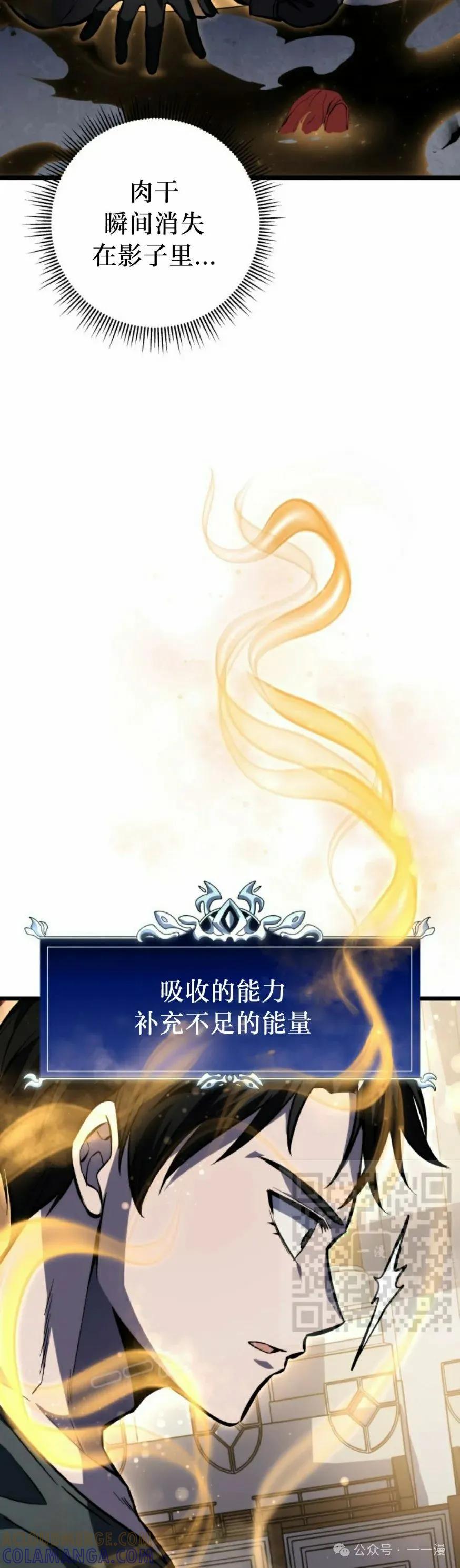 屠龙者回归 - 第25集 - 第52张图