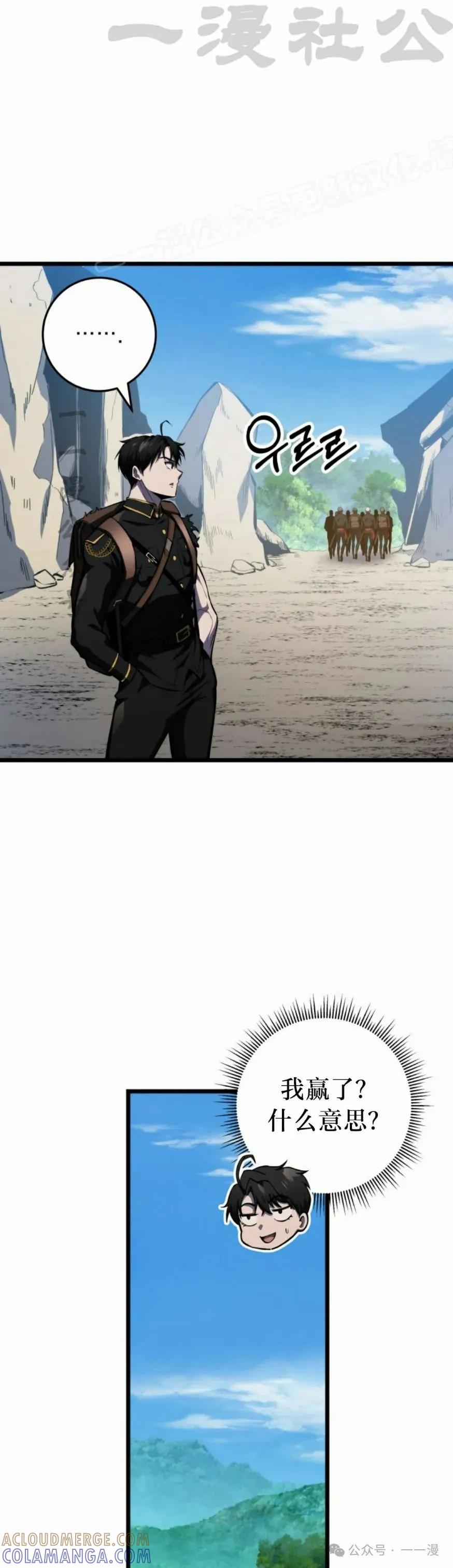 屠龙者回归 - 第25集 - 第43张图