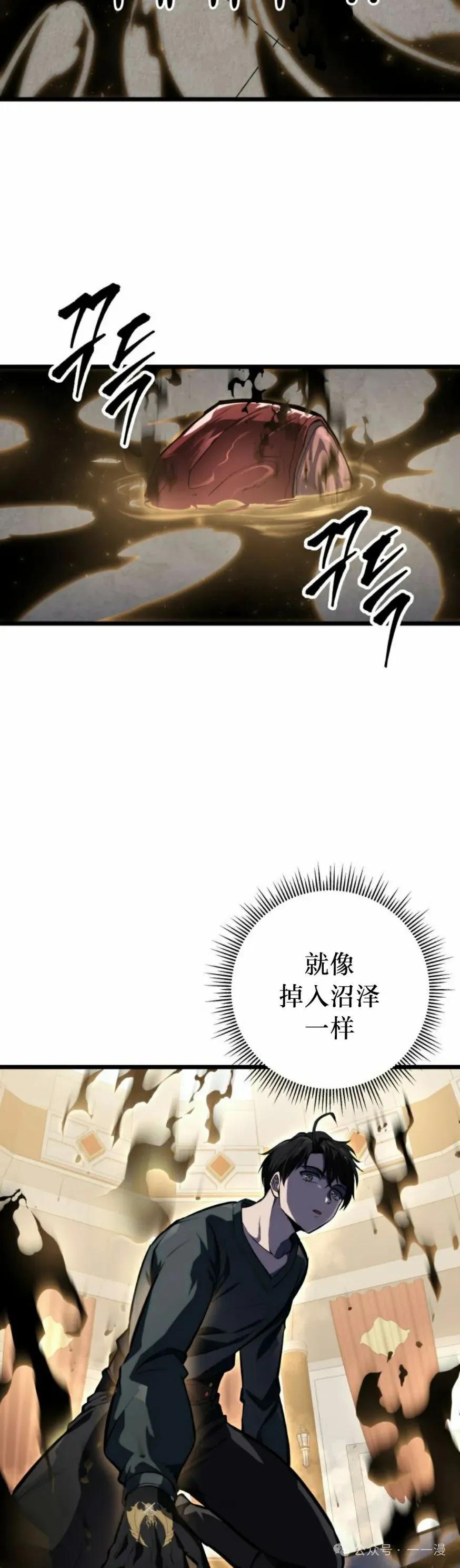 屠龙者回归 - 第25集 - 第51张图