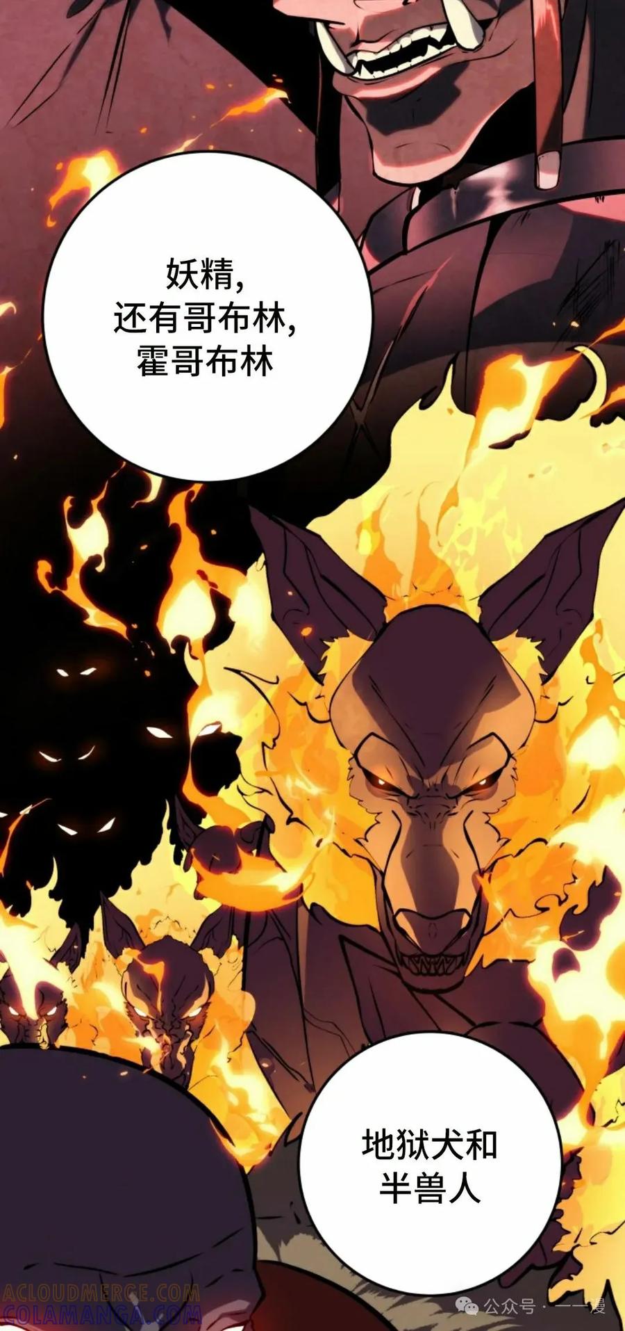 屠龙者回归 - 第25集 - 第25张图