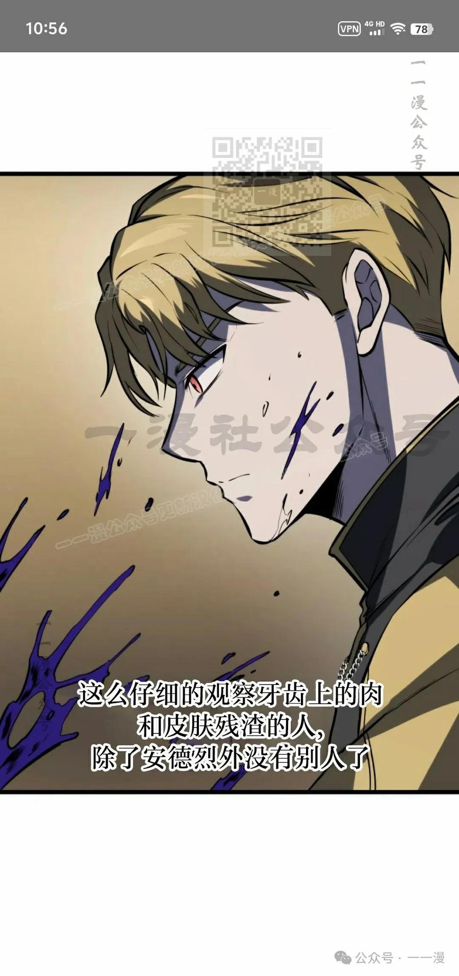 屠龙者回归 - 第25集 - 第21张图