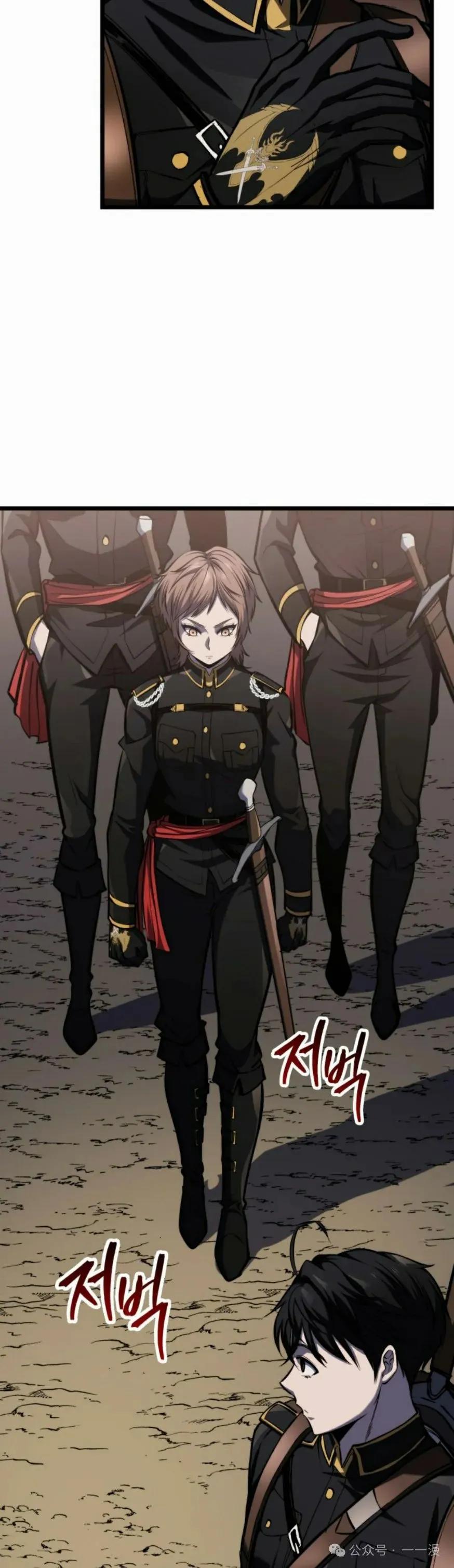 屠龙者回归 - 第25集 - 第41张图