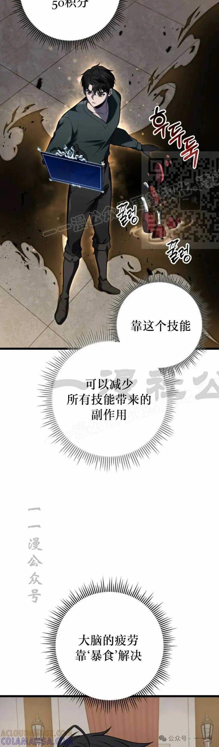 屠龙者回归 - 第25集 - 第55张图