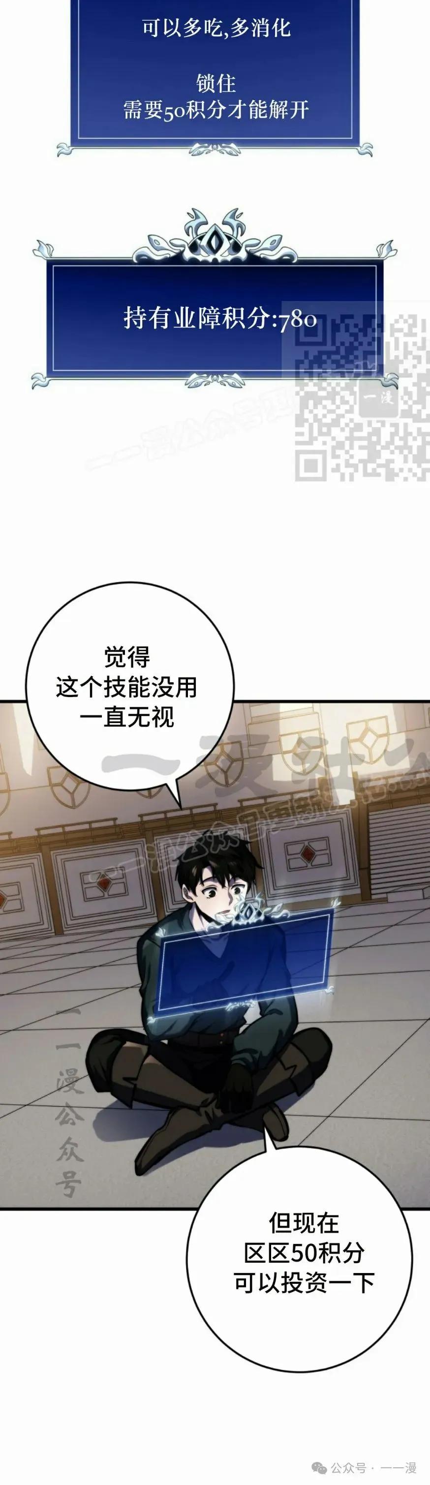 屠龙者回归 - 第25集 - 第45张图