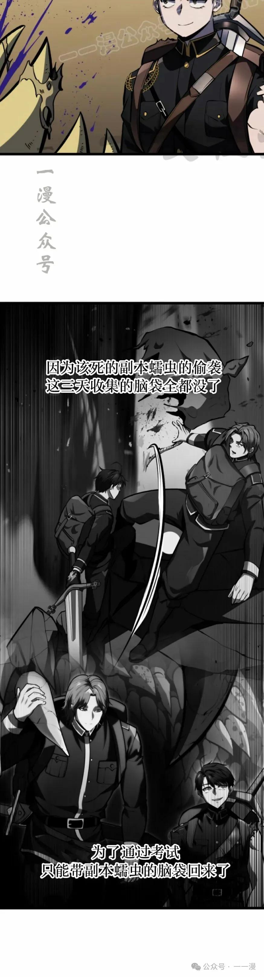 屠龙者回归 - 第25集 - 第20张图