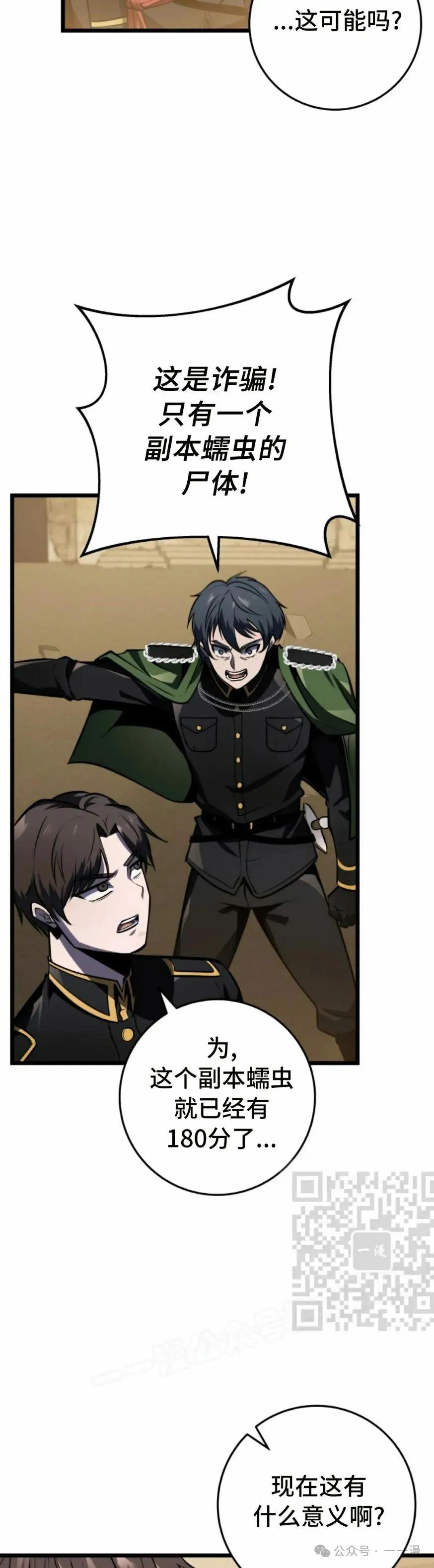 屠龙者回归 - 第25集 - 第33张图