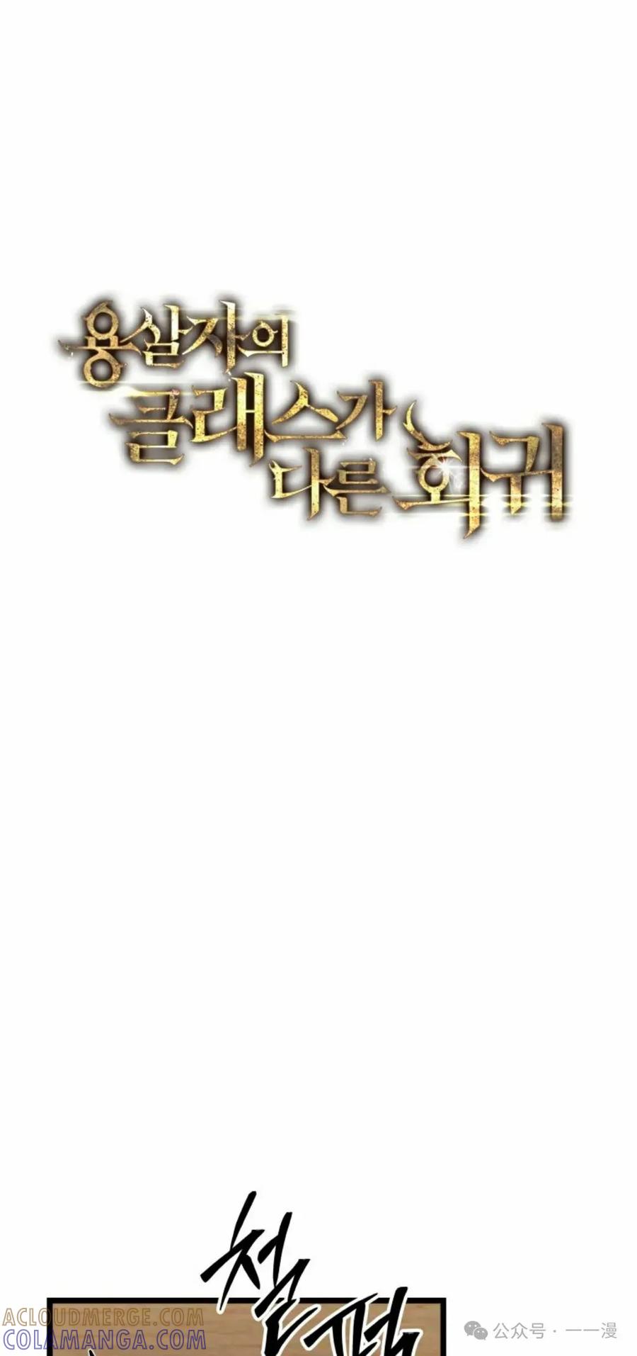 屠龙者回归 - 第25集 - 第22张图