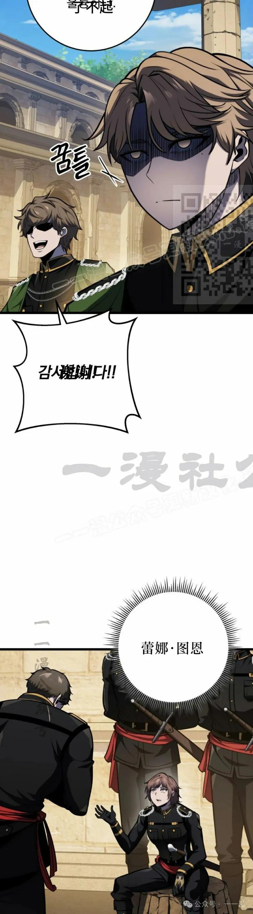 屠龙者回归 - 第25集 - 第6张图