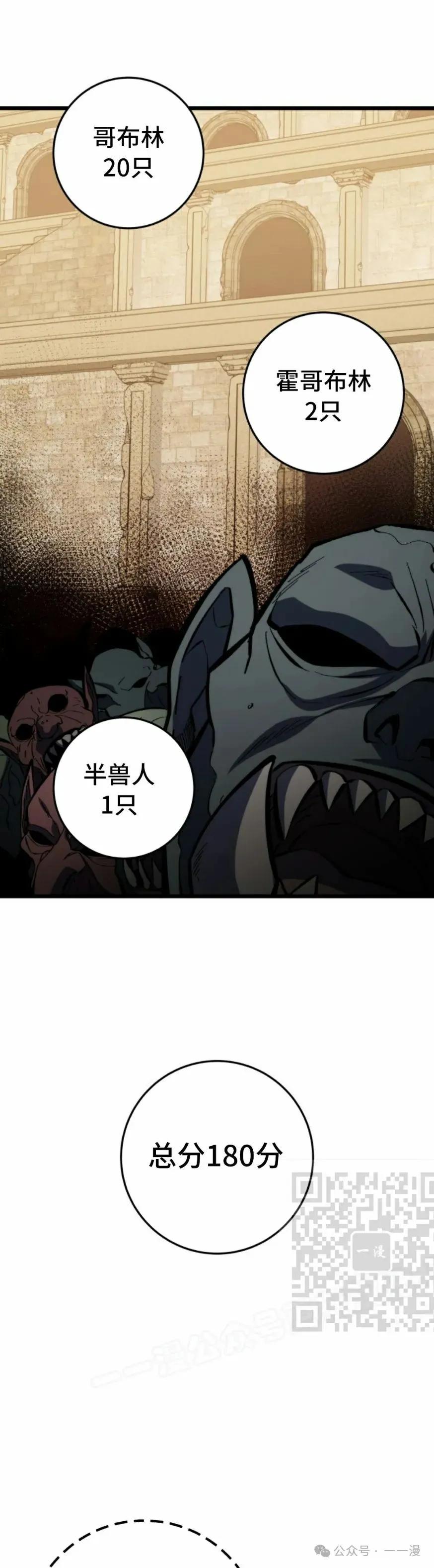 屠龙者回归 - 第25集 - 第3张图