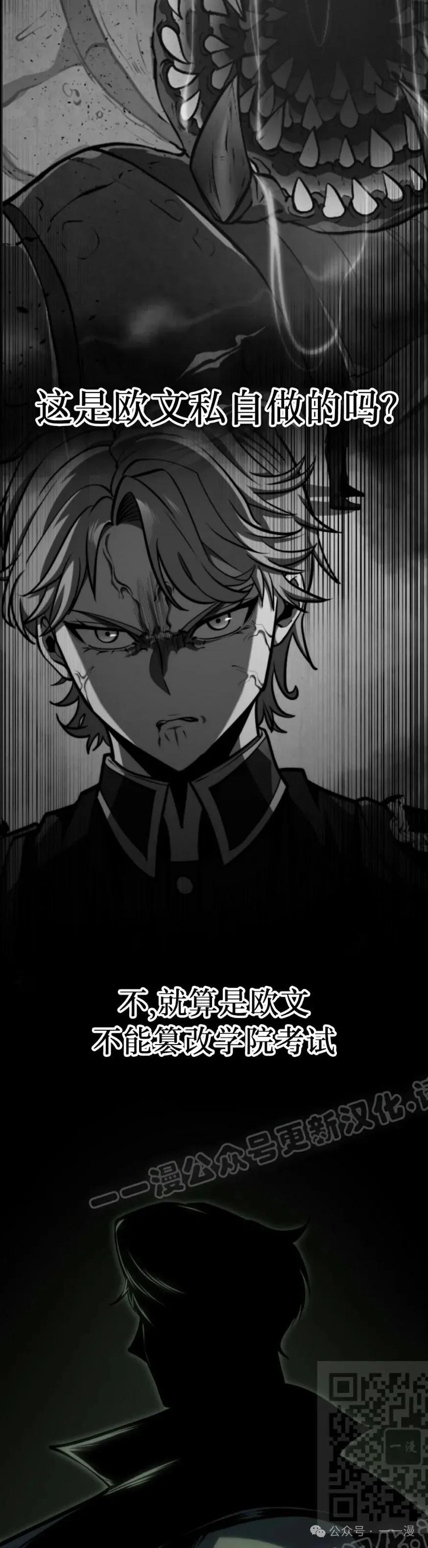 屠龙者回归 - 第25集 - 第39张图