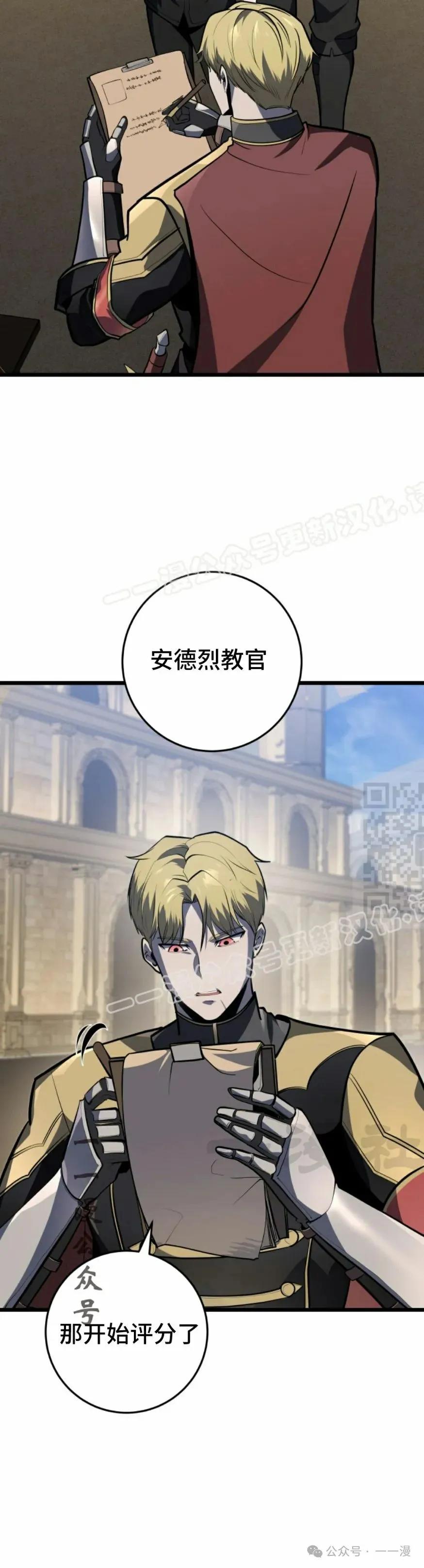 屠龙者回归 - 第25集 - 第17张图