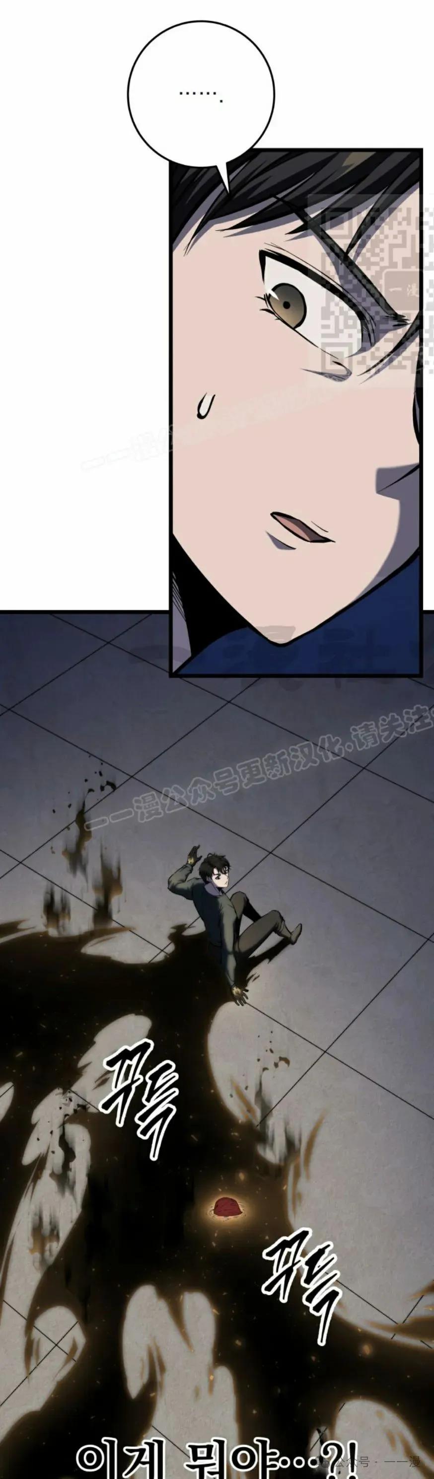 屠龙者回归 - 第25集 - 第50张图