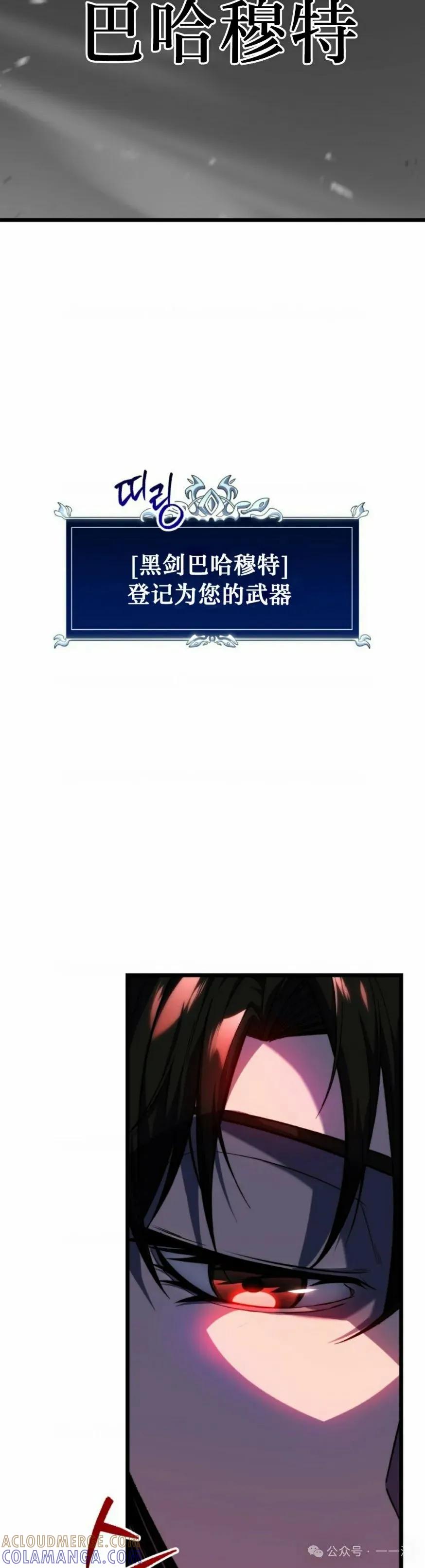 屠龙者回归 - 第26集 - 第28张图