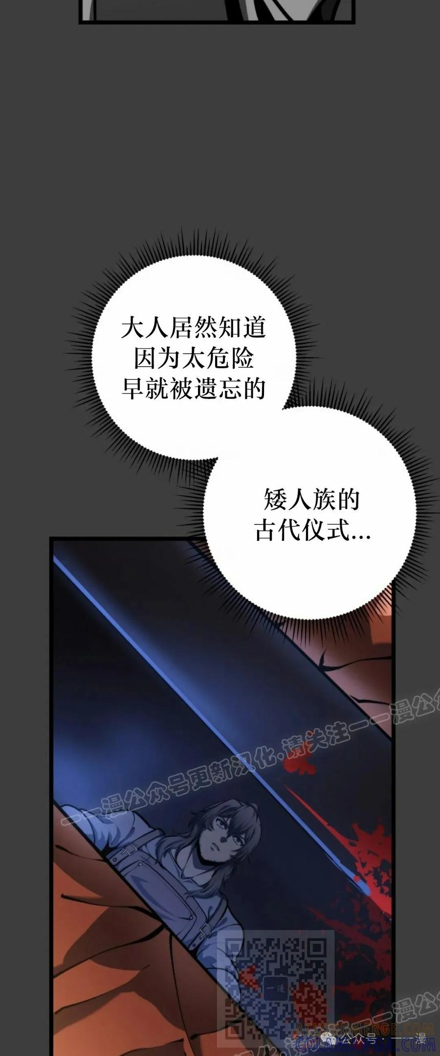 屠龙者回归 - 第26集 - 第19张图