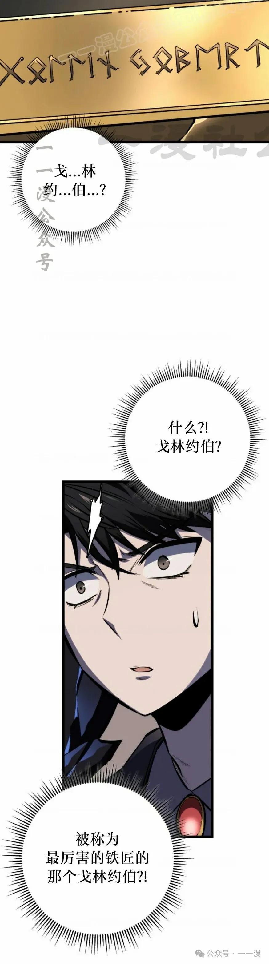 屠龙者回归 - 第26集 - 第50张图