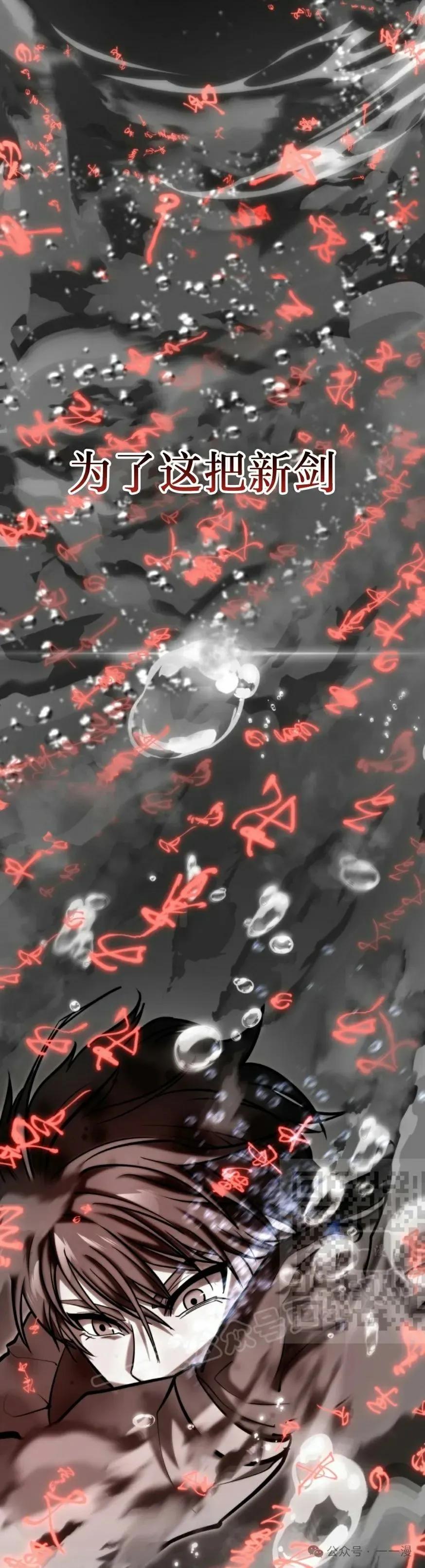 屠龙者回归 - 第26集 - 第23张图