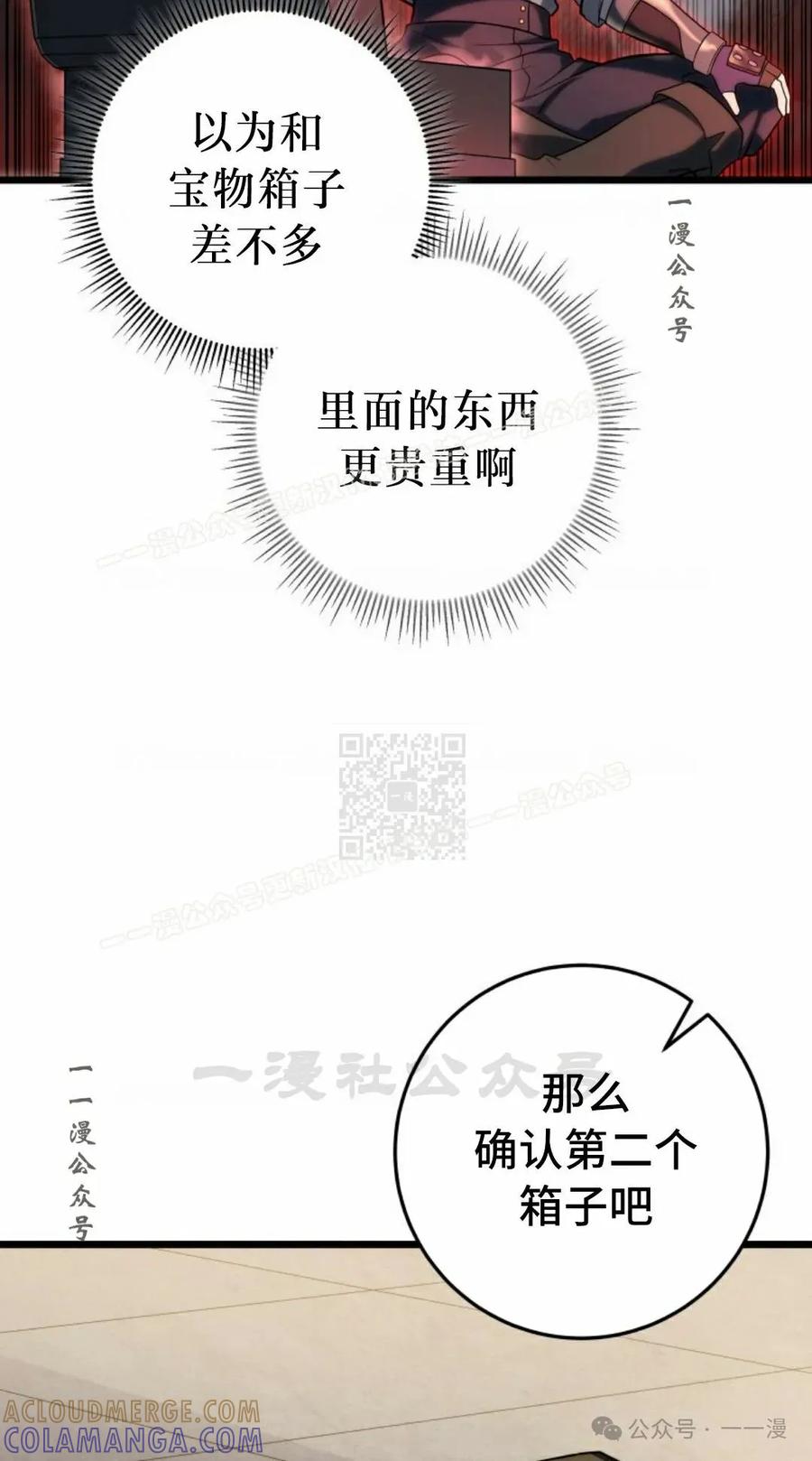 屠龙者回归 - 第26集 - 第67张图