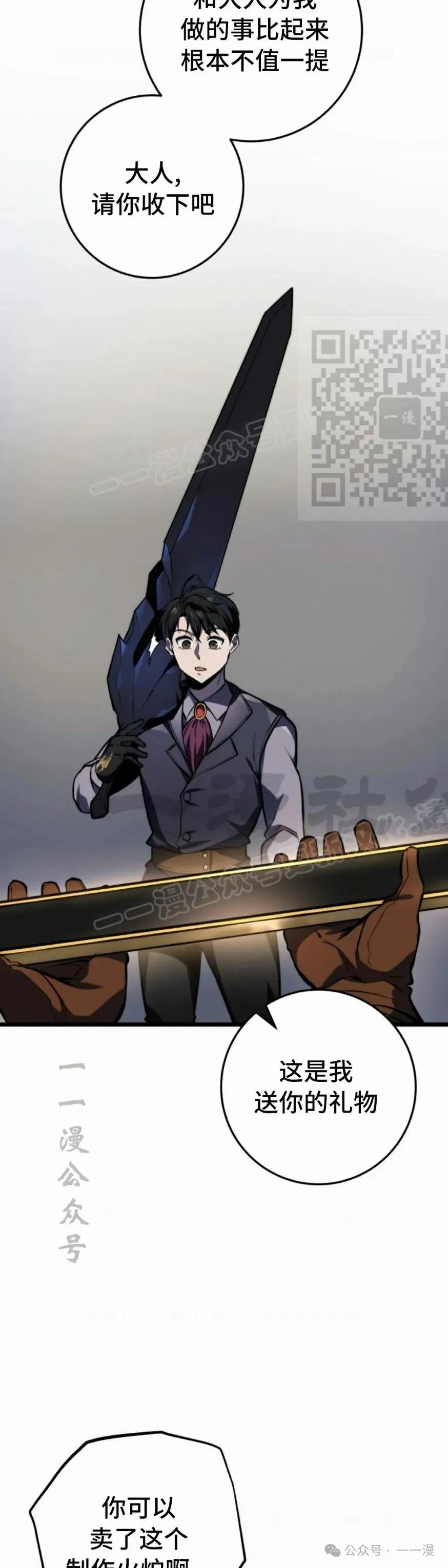 屠龙者回归 - 第26集 - 第56张图