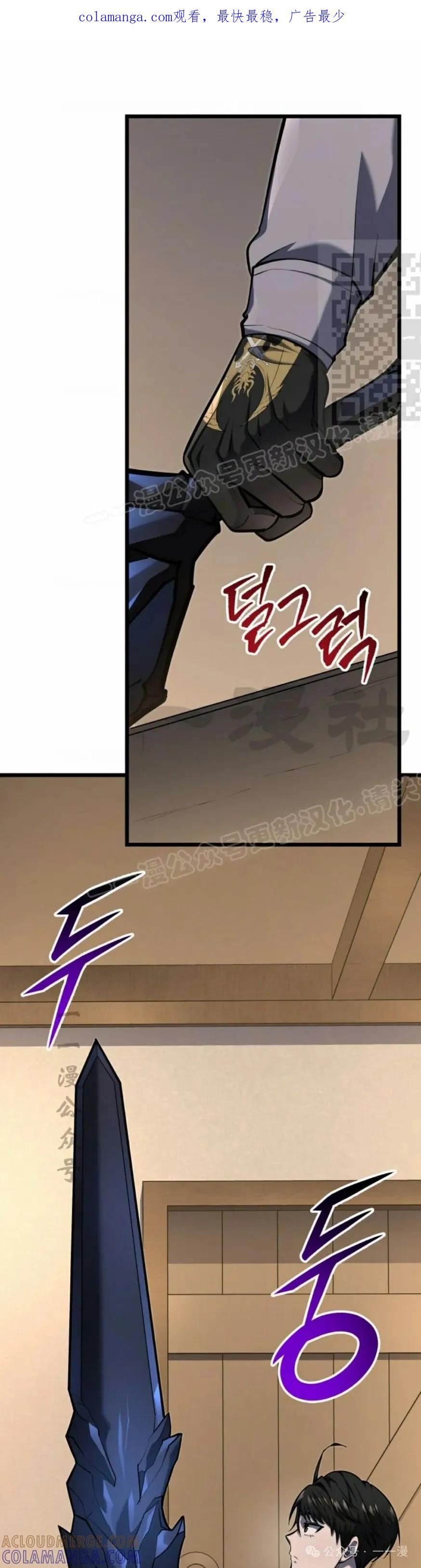 屠龙者回归 - 第26集 - 第1张图